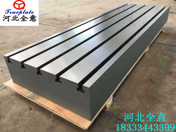 铸铁T型槽平台“槽”的制作工艺及注意事项